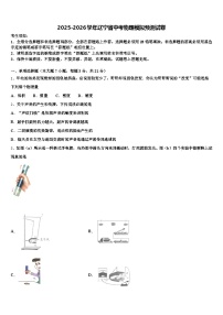 2025-2026学年辽宁省中考物理模拟预测试卷（含答案解析）
