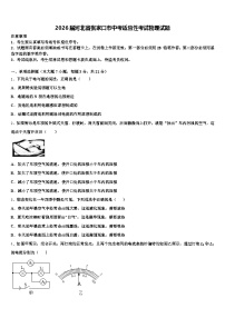 2026届河北省张家口市中考适应性考试物理试题（含答案解析）
