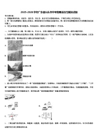 2025-2026学年广东省汕头市中考物理适应性模拟试题（含答案解析）