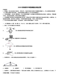 2026年潮州市中考物理模拟预测试卷（含答案解析）