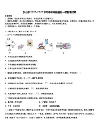 乐山市2025-2026学年中考考前最后一卷物理试卷（含答案解析）