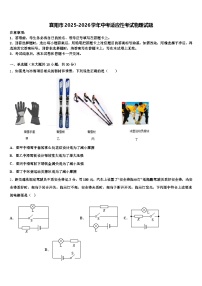 襄阳市2025-2026学年中考适应性考试物理试题（含答案解析）