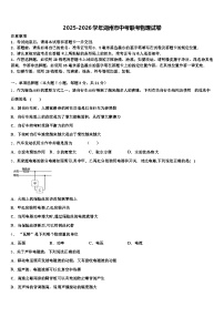 2025-2026学年湖州市中考联考物理试卷（含答案解析）