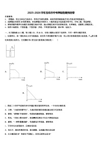 2025-2026学年宝鸡市中考押题物理预测卷（含答案解析）