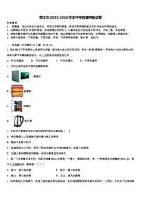 肇庆市2025-2026学年中考物理押题试卷（含答案解析）