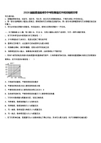 2026届福建省福州市中考物理最后冲刺浓缩精华卷（含答案解析）