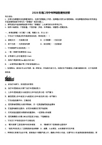 2026年海口市中考押题物理预测卷（含答案解析）