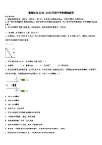 秦皇岛市2025-2026学年中考物理猜题卷（含答案解析）