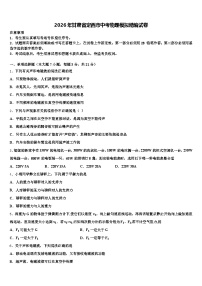 2026年甘肃省定西市中考物理模拟精编试卷（含答案解析）