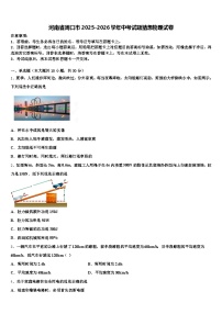 河南省周口市2025-2026学年中考试题猜想物理试卷（含答案解析）
