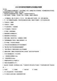 2026年忻州市初中物理毕业考试模拟冲刺卷（含答案解析）