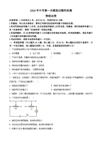 2026年河北省廊坊市香河县中考第一次模拟预测物理试题+答案