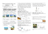 2026贵州 中考模拟物理 考前适应卷2含答案