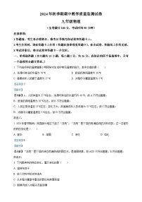 广西贵港市覃塘区九年级上学期期中检测物理试题（解析版）-A4