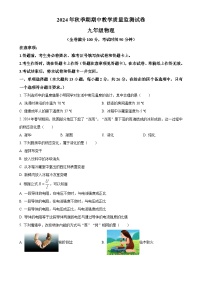 广西贵港市覃塘区九年级上学期期中检测物理试题（原卷版）-A4