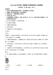 广西桂林市龙胜县九年级上学期期中物理试卷（解析版）-A4