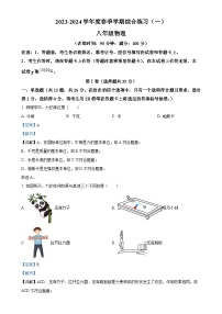 广西南宁市第三中学下学期综合练习第一次月考（八年级物理）（解析版）-A4