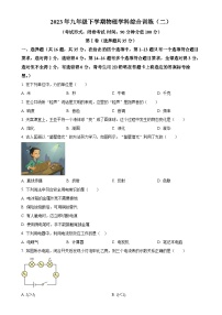 广西南宁市西乡塘区第三十七中学九年级下学期3月月考物理试题（原卷版）-A4