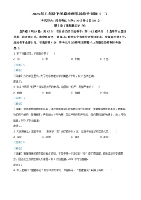 广西南宁市西乡塘区第三十七中学九年级下学期3月月考物理试题（解析版）-A4