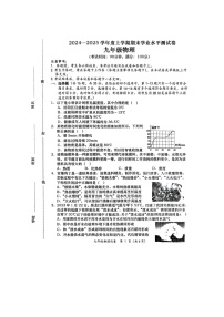广西壮族自治区百色市田阳区2024-2025学年九年级上学期1月期末物理试题-A4