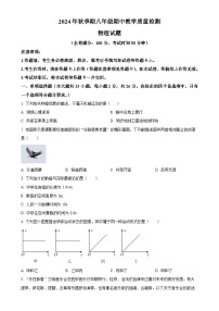 广西壮族自治区贵港市平南县八年级上学期11月期中物理试题（原卷版）-A4