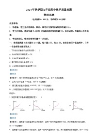 广西壮族自治区贵港市平南县九年级上学期11月期中物理试题（解析版）-A4