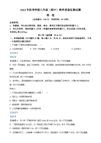 广西壮族自治区柳州市八年级上学期11月期中物理试题（解析版）-A4