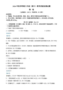 广西壮族自治区柳州市八年级上学期11月期中物理试题（解析版）-A4