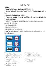 广西壮族自治区柳州市鹿寨县九年级上学期期末物理试题（原卷版）-A4