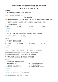 广西壮族自治区南宁市青秀区八年级上学期11月期中物理试题（解析版）-A4