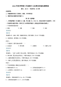 广西壮族自治区南宁市青秀区八年级上学期11月期中物理试题（解析版）-A4