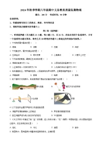广西壮族自治区南宁市青秀区八年级上学期11月期中物理试题（原卷版）-A4