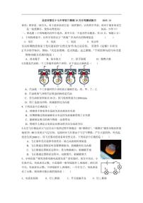 北京市第五十七中学2025-2026学年九年级上学期10月月考物理试卷（无答案）
