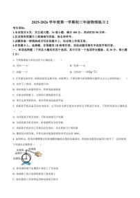 北京市中国人民大学附属中学2025-2026学年九年级上10月月考物理试题（含答案）