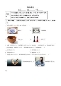 北京市第四中学2025-2026学年九年级上学期10月月考物理试题（含答案）
