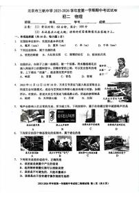 北京市三帆中学2025-2026学年度八年级上学期期中物理试题（无答案）