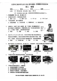 北京市三帆中学2025-2026学年度八年级上学期期中物理试题（无答案）