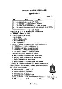 北京市北京市海淀区北京理工大学附属中学2025-2026学年八年级上学期11月期中物理试题（无答案）