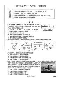北京市第十三中学分校2025-2026学年九年级上学期期中考试物理试卷（含答案）