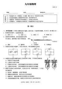 北京市海淀区2025-2026学年上学期九年级物理期中试卷（无答案）