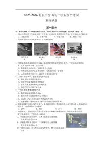 北京市房山区2025-2026学年八年級上学期期中物理试卷（含答案）