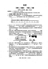 河南省实验2026年九年级第一次模拟考试物理试卷及答案