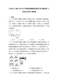 江苏省12地市2025年中考物理真题按难易度分层专题训练-11电功和电功率较难题