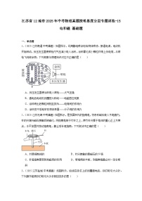 江苏省12地市2025年中考物理真题按难易度分层专题训练-15电和磁基础题