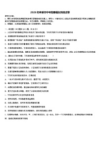 2026年孝感市中考物理模拟预测试卷（含答案解析）