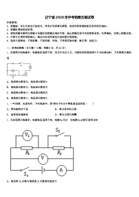 辽宁省2026年中考物理五模试卷（含答案解析）