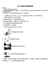 2026年岳阳市中考物理押题卷（含答案解析）