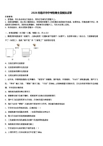 2026年临沂市中考物理全真模拟试卷（含答案解析）