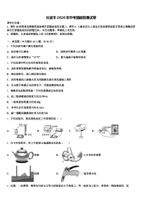 吕梁市2026年中考猜题物理试卷（含答案解析）