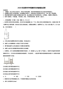 2026年安康市中考物理对点突破模拟试卷（含答案解析）